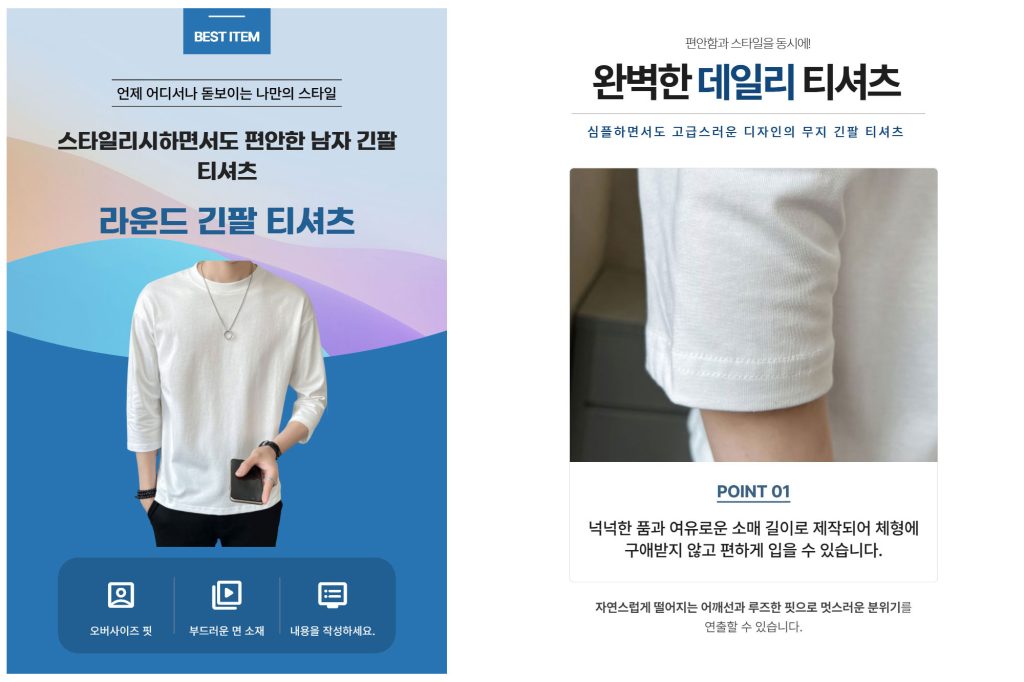 남성 긴팔 티셔츠